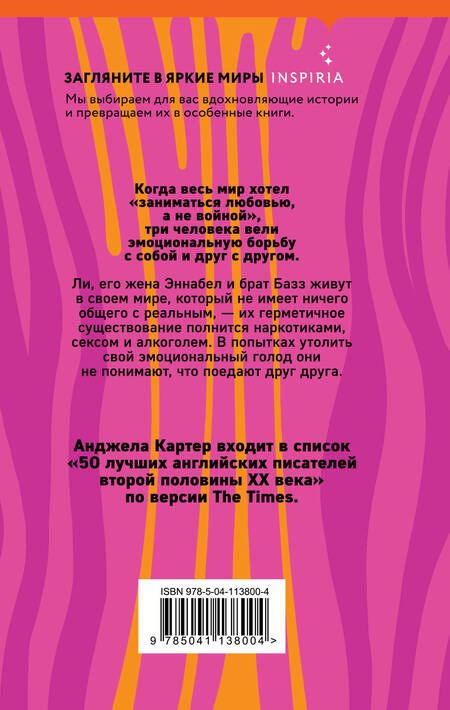 Фотография книги "Картер: Любовь"