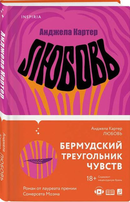 Фотография книги "Картер: Любовь"