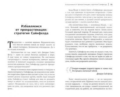 Фотография книги "Картер: Новая библия комедии. Полный путеводитель по стендапу: от создания текста до выхода на сцену"
