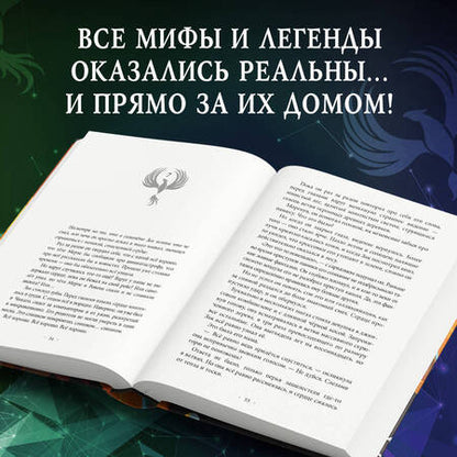 Фотография книги "Картер: Проклятие феникса"
