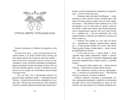 Фотография книги "Картер: Ядовитый друг"