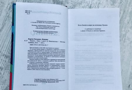 Фотография книги "Карти-Уильямс: Квини"