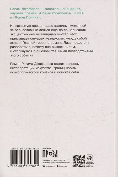 Фотография книги "Картина Сархана: роман"