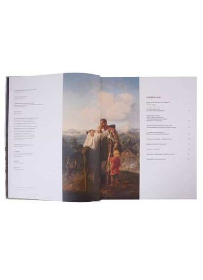 Фотография книги "Картины военной жизни в отечественном искусстве XVI-XX веков"
