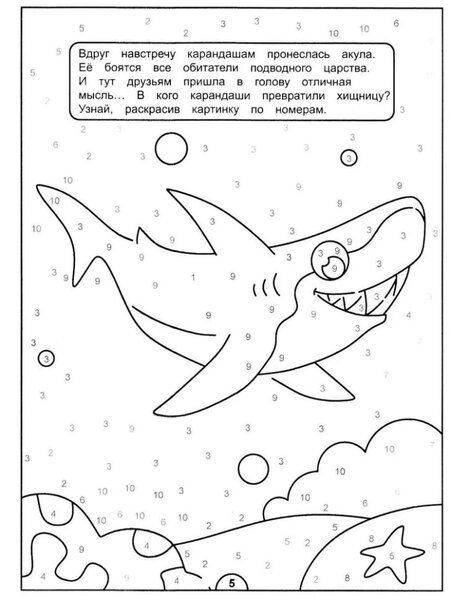 Фотография книги "Картинки-загадки. Отгадки с секретом. В царстве Нептуна"