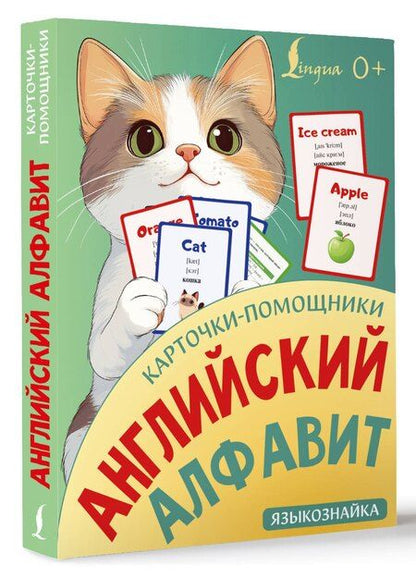 Фотография книги "Карточки-помощники: английский алфавит"