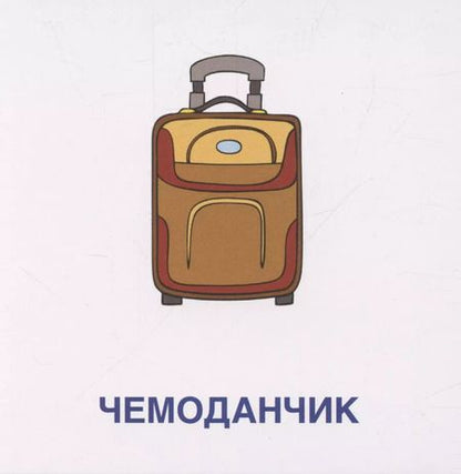Фотография книги "Карточки в лапочке. Большой-маленький. 21 карточка с текстом на обороте"