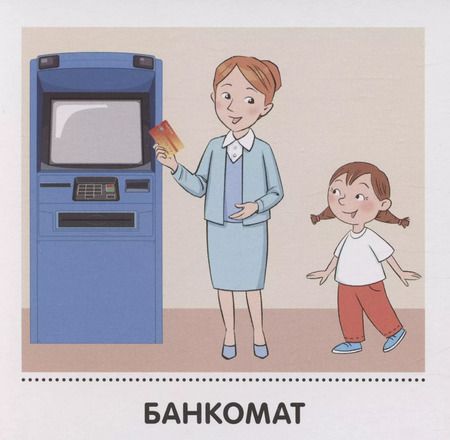 Фотография книги "Карточки в лапочке. Финансы. 33 карточки с текстом на обороте"