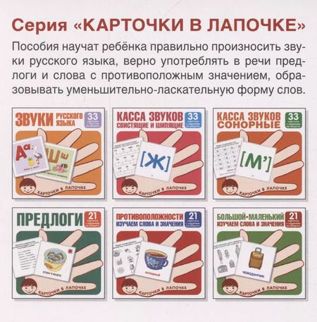 Фотография книги "Карточки в лапочке. Какой? Какая? Какое? Какие? 21 карточка с текстом на обороте"
