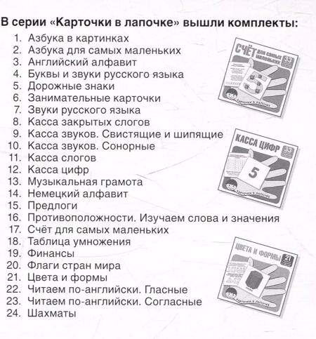 Фотография книги "Карточки в лапочке. Таблица деления. 65 карточек с ответом на обороте"