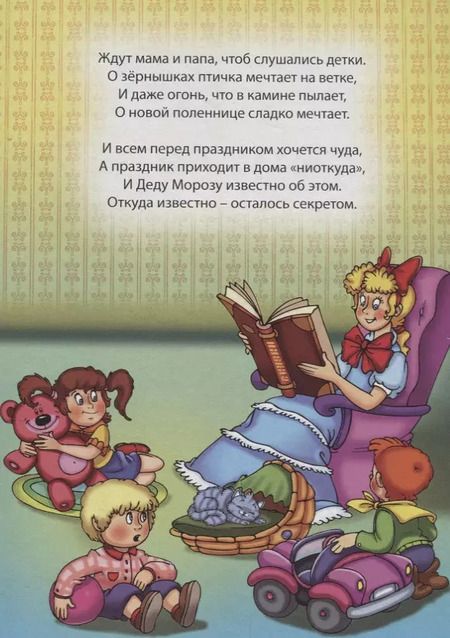 Фотография книги "Картонка. Новогодние Мечты"