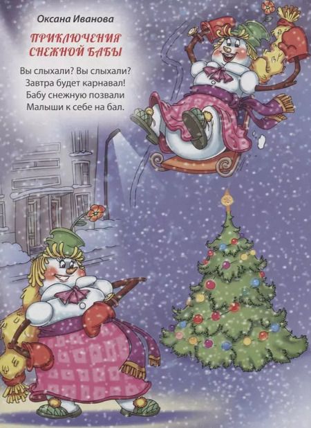 Фотография книги "Картонка. Новогодние Мечты"