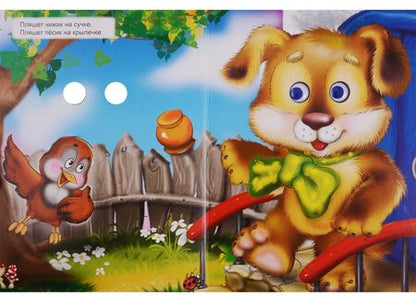 Фотография книги "Картонка с глазками. Топ-топ, топотушки"