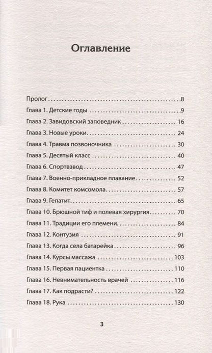 Фотография книги "Карцев: Принцип Рамзая. Записки военного разведчика"