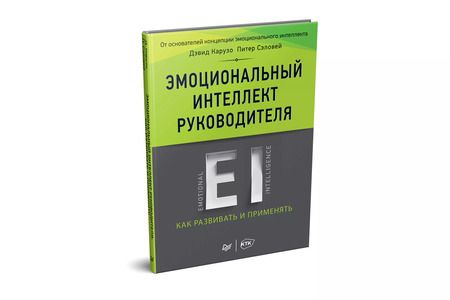 Фотография книги "Карузо, Сэловей: Эмоциональный интеллект руководителя: как развивать и применять"
