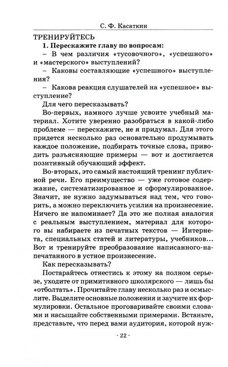 Фотография книги "Касаткин: Покорись, аудитория! Оригинальный ораторский практикум. Учебное пособие"