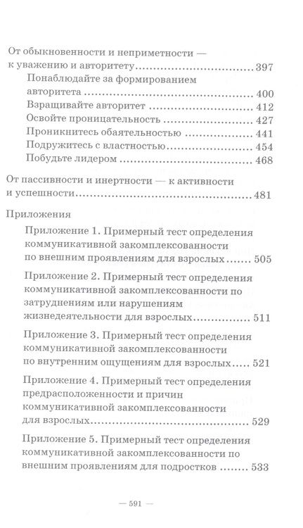 Фотография книги "Касаткин: Прощай, заниженная самооценка! Доступный и эффективный аутотренинг. Учебное пособие"