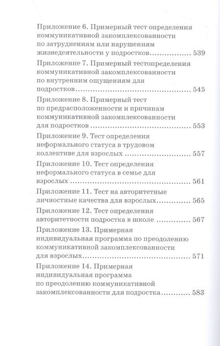 Фотография книги "Касаткин: Прощай, заниженная самооценка! Доступный и эффективный аутотренинг. Учебное пособие"