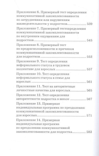 Фотография книги "Касаткин: Прощай, заниженная самооценка! Доступный и эффективный аутотренинг. Учебное пособие"