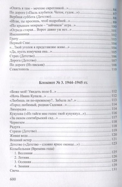 Фотография книги "Касаткин: Счастье покоя. Стихотворения и переводы"