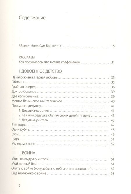 Фотография книги "Касаткина: Мой мир. Рассказы и письма художницы"