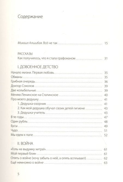 Фотография книги "Касаткина: Мой мир. Рассказы и письма художницы"