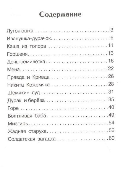 Фотография книги "Каша из топора"