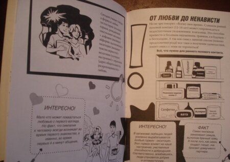 Фотография книги "Кащенко: ДЛЯ НЕЕ. Про любовь и про ЭТО. Важные и нескучные знания для личной жизни"