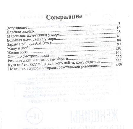Фотография книги "Кащенко: Женщины через жизнь"
