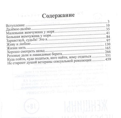 Фотография книги "Кащенко: Женщины через жизнь"