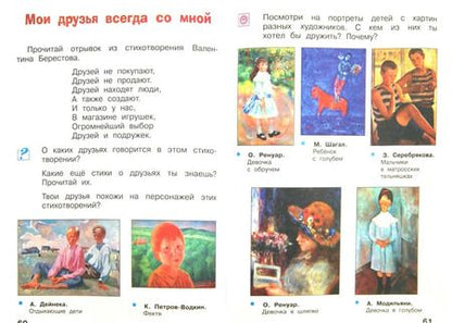 Фотография книги "Кашекова, Кашеков: Изобразительное искусство. 1 класс. Учебник. ФГОС"