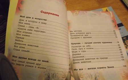 Фотография книги "Кашекова, Кашеков: Изобразительное искусство. 1 класс. Учебник. ФГОС"