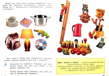 Фотография книги "Кашекова, Кашеков: Изобразительное искусство. 2 класс. Учебник. ФГОС"