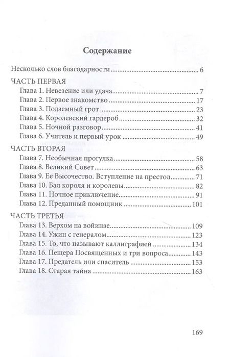 Фотография книги "Кашемировый бал: Сказка для детей и взрослых"