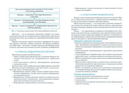 Фотография книги "Каширина, Петрова, Черепахин: Информационное обеспечение проектной деятельности. Учебное пособие"
