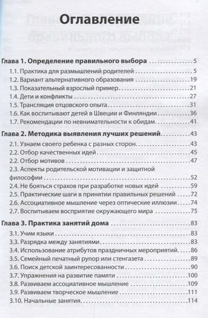 Фотография книги "Кашкаров: Учим дома по ТРИЗ. Как сделать интересным каждое занятие"