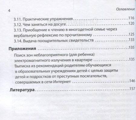 Фотография книги "Кашкаров: Учим дома по ТРИЗ. Как сделать интересным каждое занятие"