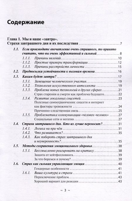 Фотография книги "Кашкаров: Врёшь - не возьмёшь! 80 способов снизить уровень тревоги"
