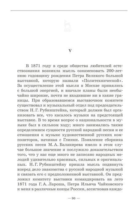 Фотография книги "Кашкин: Воспоминания о П.И.Чайковском. Учебное пособие"