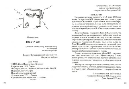 Фотография книги "Кашлер: Дыхание Бездны"