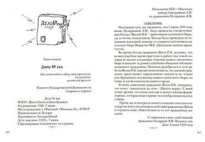 Фотография книги "Кашлер: Дыхание Бездны"