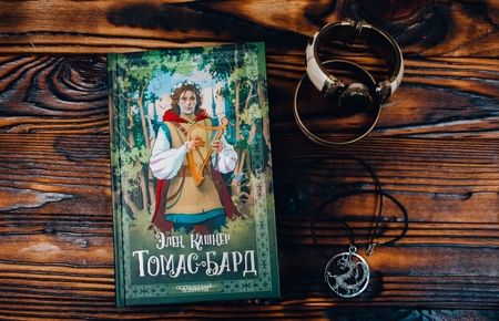 Фотография книги "Кашнер: Томас-бард"