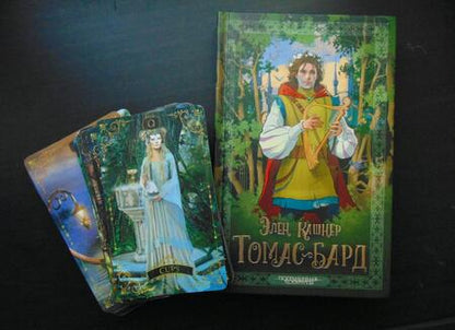 Фотография книги "Кашнер: Томас-бард"