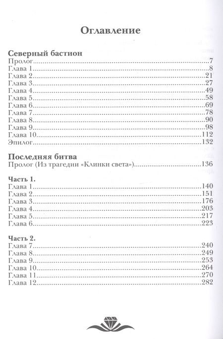 Фотография книги "Каштанова: Мир за пределом"