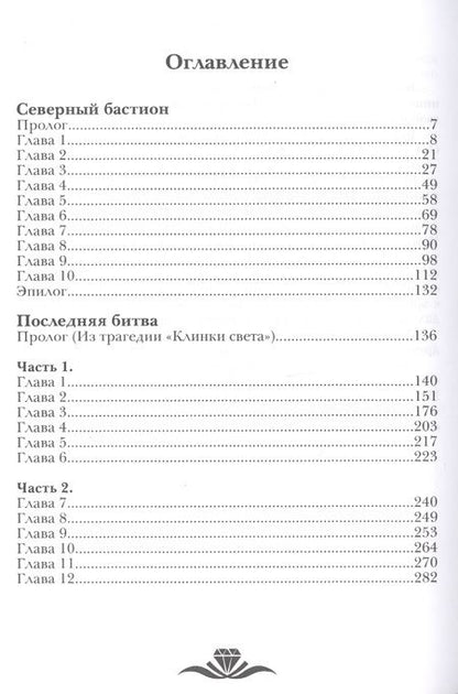 Фотография книги "Каштанова: Мир за пределом"