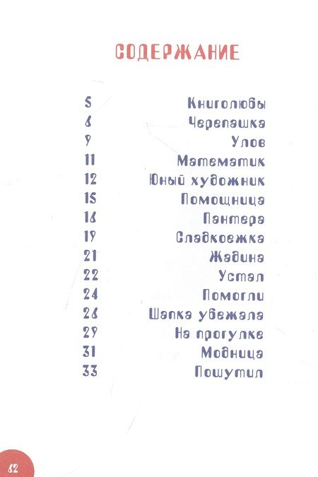 Фотография книги "Каштанова: Про секреты и котлеты"