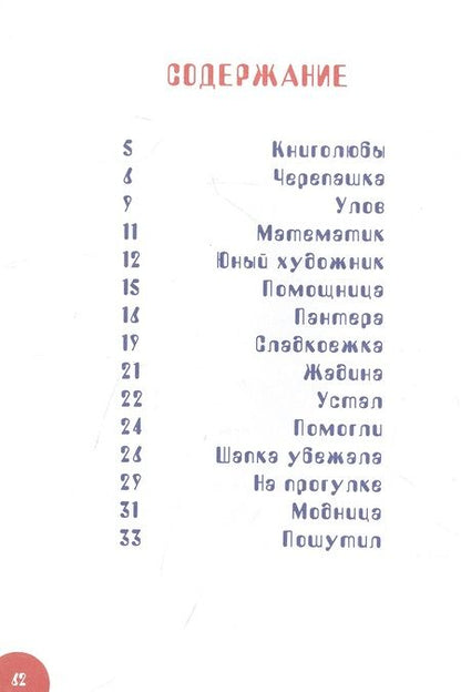 Фотография книги "Каштанова: Про секреты и котлеты"