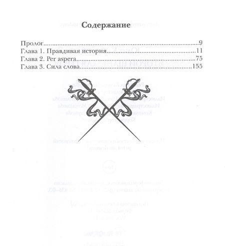 Фотография книги "Каштанова: Второй шанс для Героя. Часть 1"