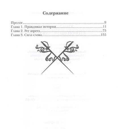 Фотография книги "Каштанова: Второй шанс для Героя. Часть 1"