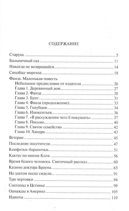 Фотография книги "Касимов: Скорый поезд Свердловск-Екатеринбург"